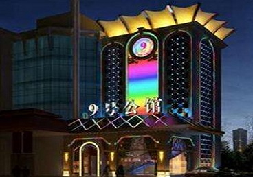 临淄好玩开放荤素KTV推荐-九号公馆KTV消费价格口碑点评